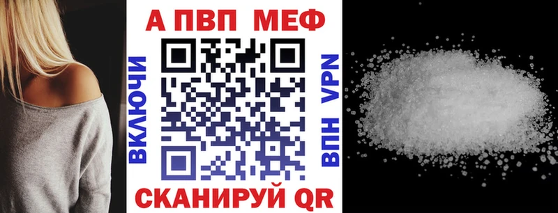 APVP кристаллы  как найти   Ишимбай 
