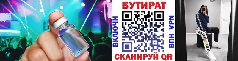kraken зеркало Ишимбай Бутират оксана продажа наркотиков