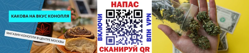что такое наркотик Ишимбай shop Telegram Печенье с ТГК марихуана