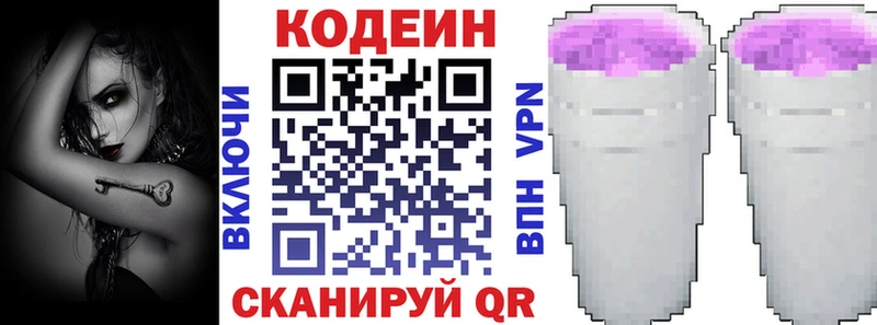 Кодеин напиток Lean (лин)  OMG ссылка  Ишимбай 