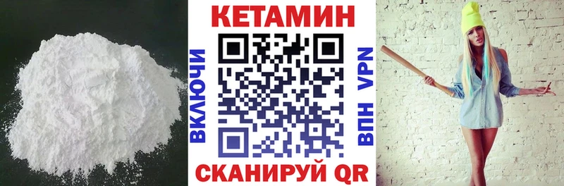 КЕТАМИН VHQ  закладка  Ишимбай 