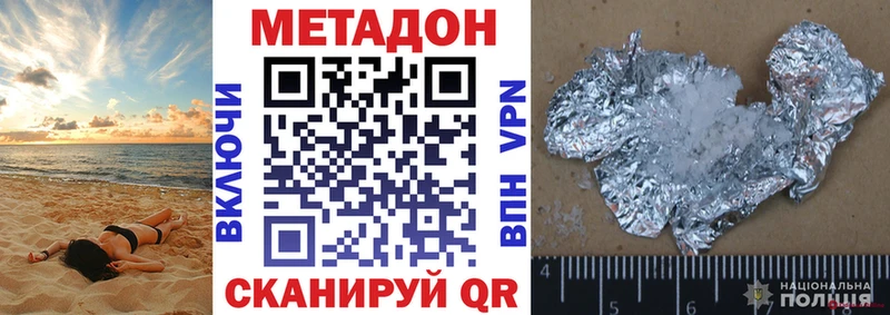 Метадон мёд  сайты даркнета как зайти  Ишимбай  цены наркотик 